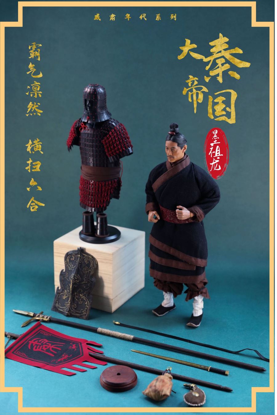 Era Series 2101 Qin Mo Zulong 1/6 Movable Soldier Metal Armor Set 