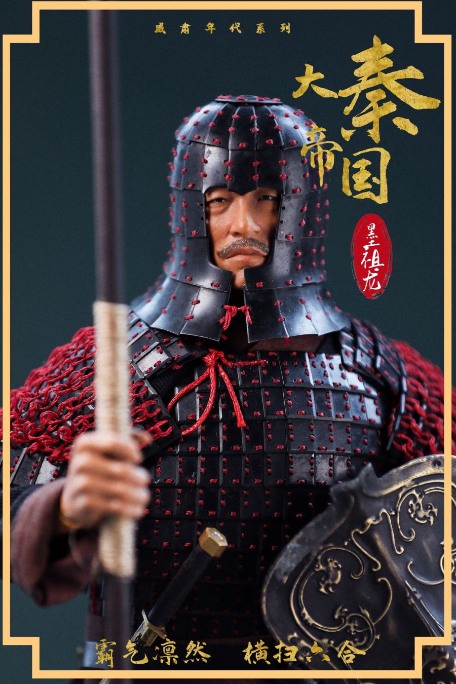 Era Series 2101 Qin Mo Zulong 1/6 Movable Soldier Metal Armor Set 
