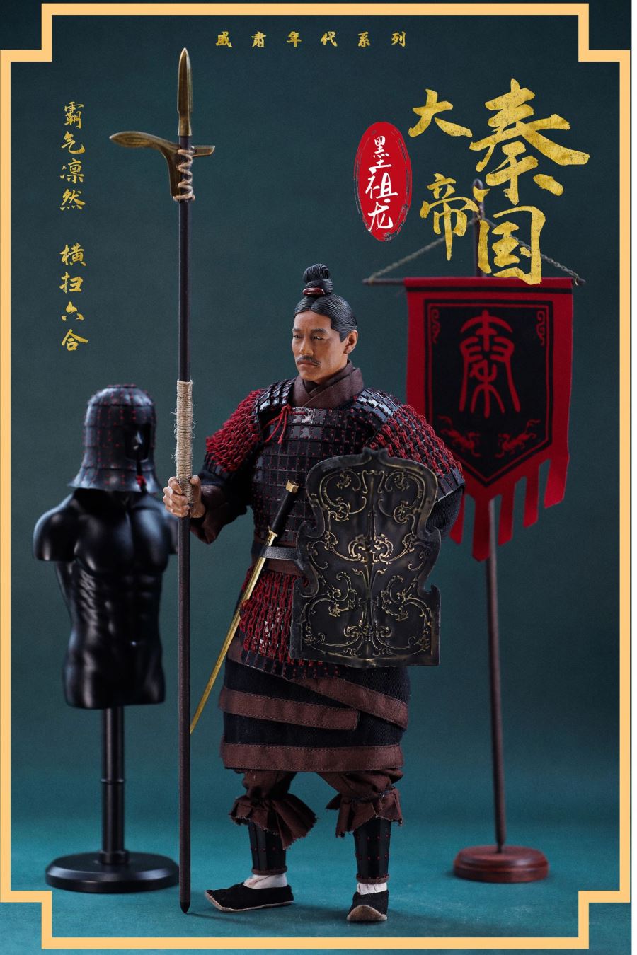 Era Series 2101 Qin Mo Zulong 1/6 Movable Soldier Metal Armor Set 
