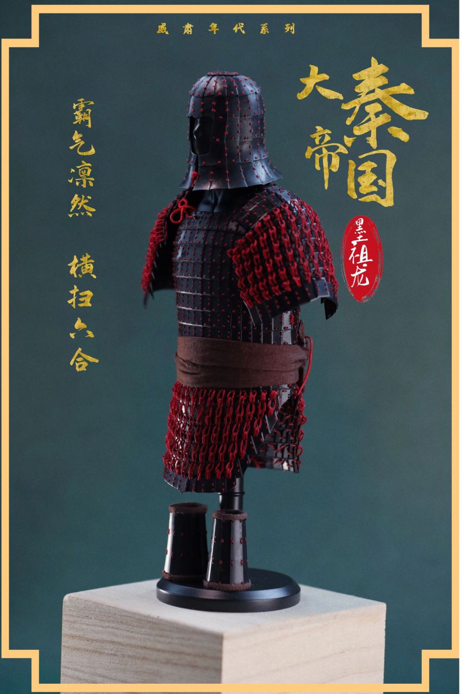 Era Series 2101 Qin Mo Zulong 1/6 Movable Soldier Metal Armor Set 