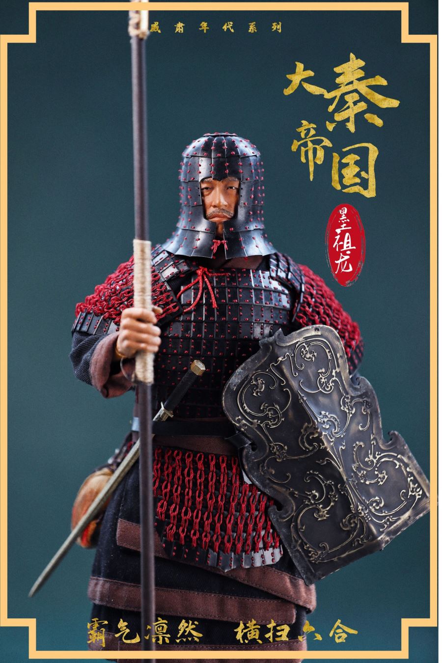 Era Series 2101 Qin Mo Zulong 1/6 Movable Soldier Metal Armor Set 