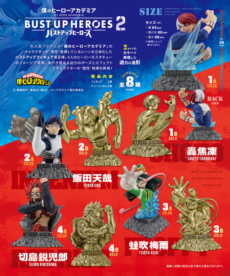 My Hero Academia Bust Up Heroes 2