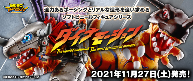 Digimon Adventure Dynamotion Greymon / Matalu Greymon