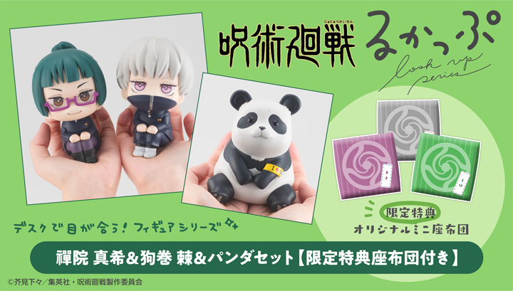 LookUp Jujutsu Kaisen Maki Ryoin & Thorns of Dogs & Panda Set
