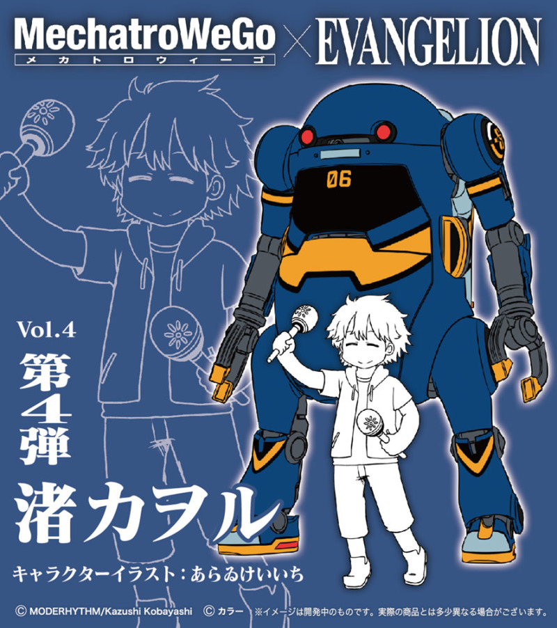 Mechatro Wego Eva Collaboration Series เล่มที่ 4 Makusukusukusu + Kaworu Nagisa