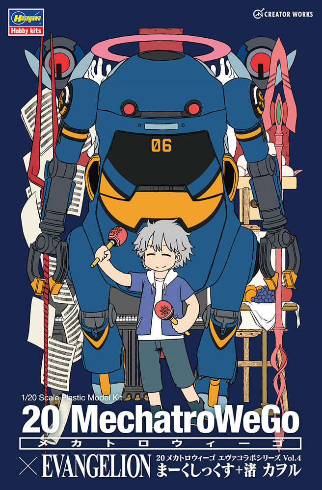 Mechatro Wego Eva Collaboration Series เล่มที่ 4 Makusukusukusu + Kaworu Nagisa