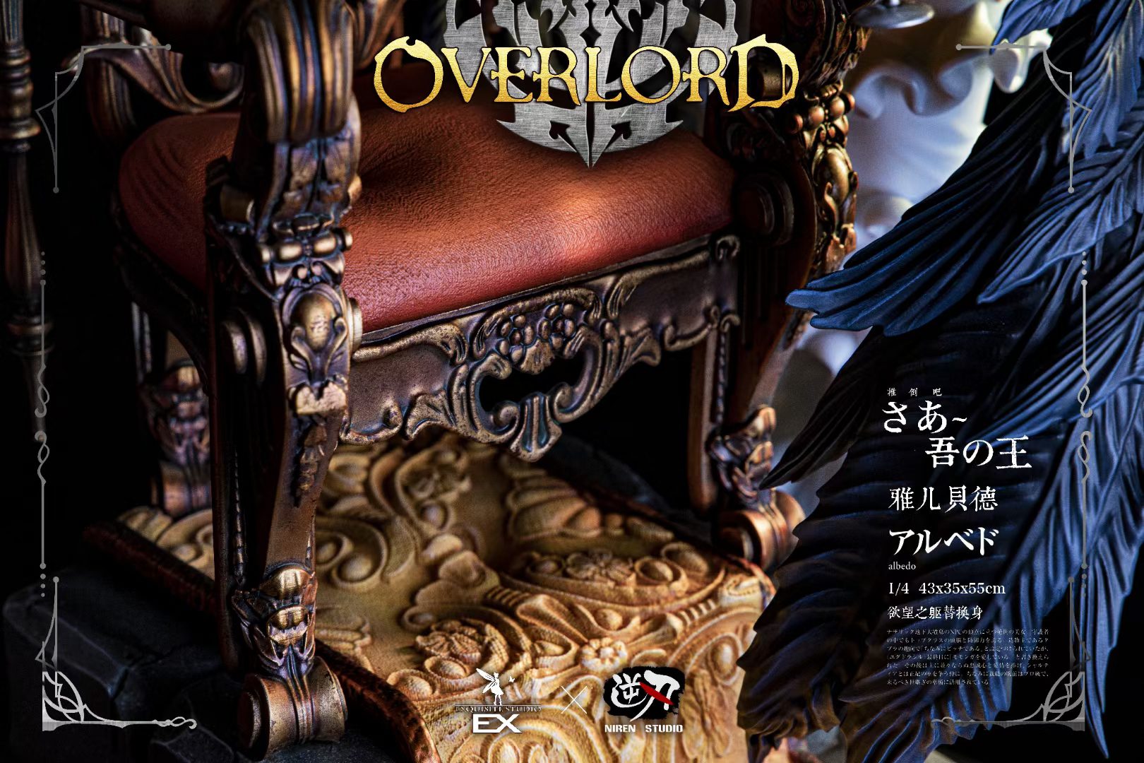 Albedo - Over Lord 1/4