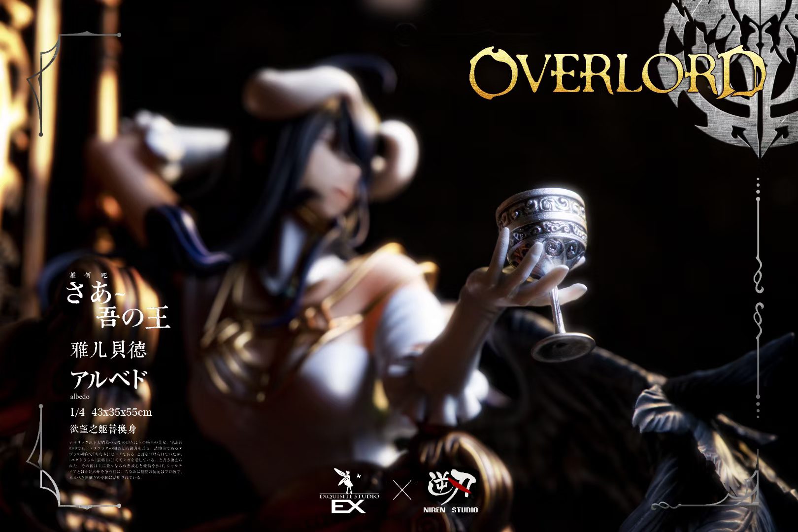 Albedo - Over Lord 1/4