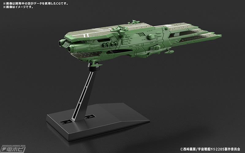 Mecha Collection Guy Peron Class Multilayer Airborne Tender Barmes