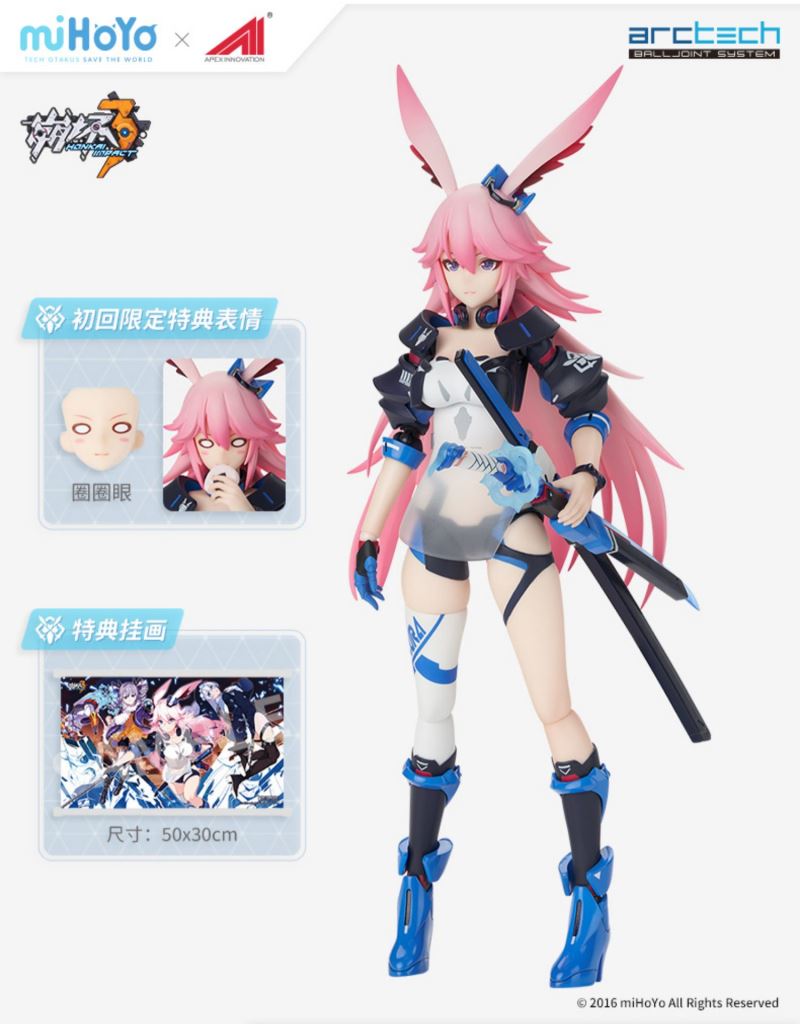 Houkai 3rd - ARCTECH Series Sakura Yae -Unforgotten Apostle Ver.- 1/8