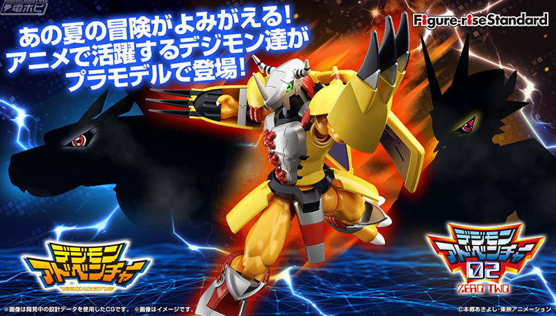 Figure-rise Standard WarGreymon