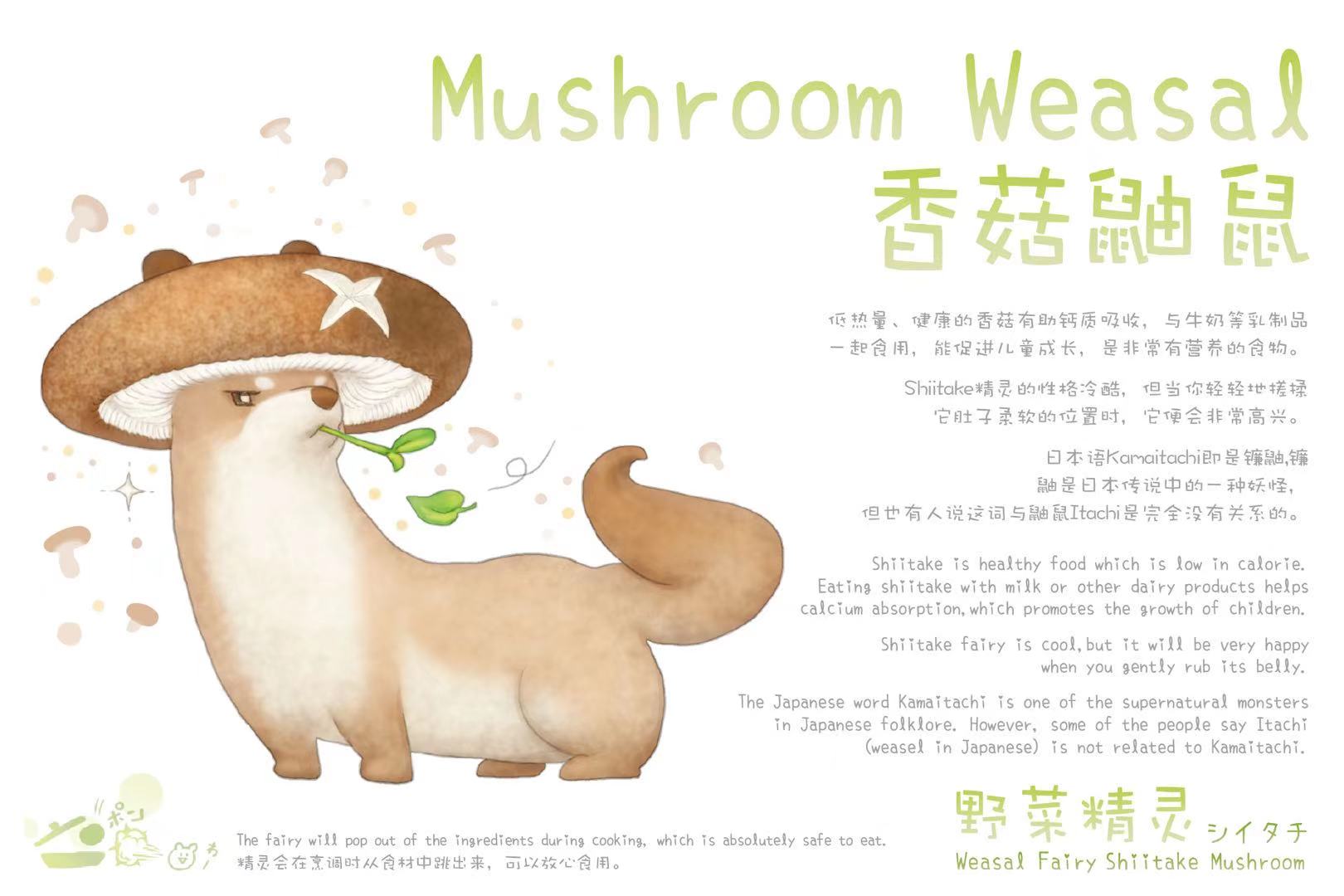 Wild Vegetable Wizard - Shiitake Mushroom Weasel