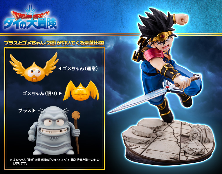 ARTFX J Dragon Quest: The Adventure of Dai - Dai 1/8