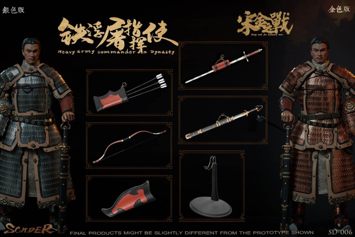 The War of song and Jin Dynasties Heavy army commander 1/6