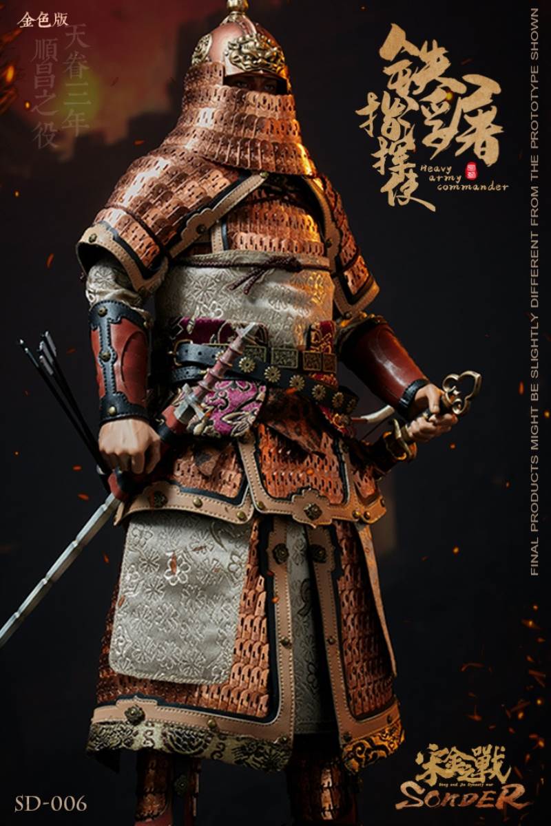 The War of song and Jin Dynasties Heavy army commander 1/6