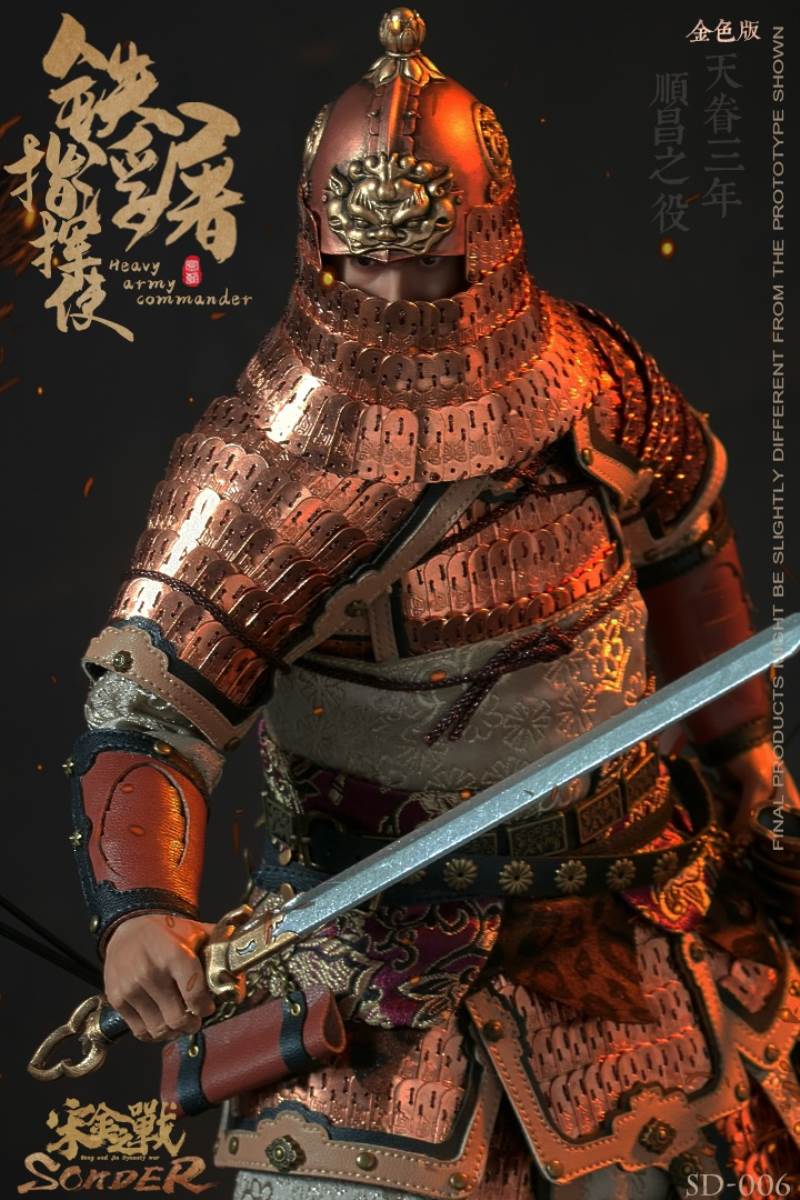 The War of song and Jin Dynasties Heavy army commander 1/6