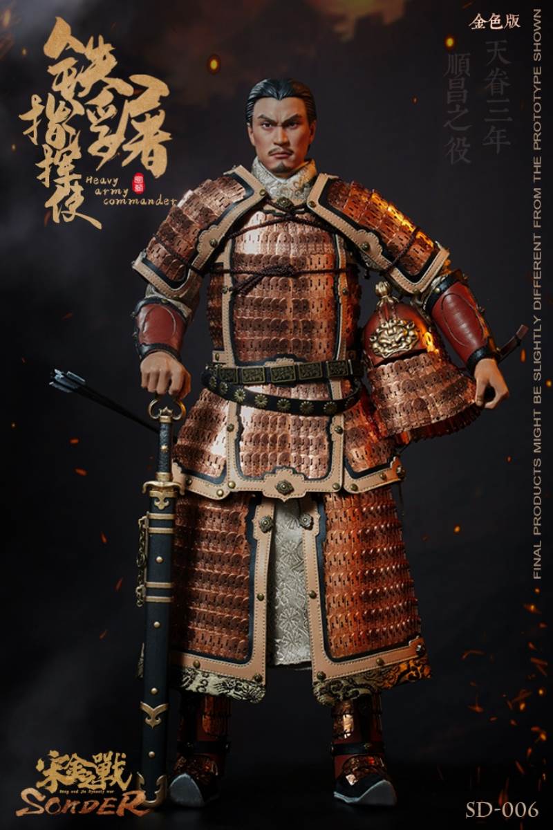 The War of song and Jin Dynasties Heavy army commander 1/6