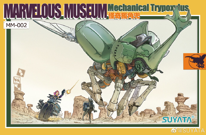 MARVELOUS MUSEUM - MECHANICAL TRYPOXYLUS