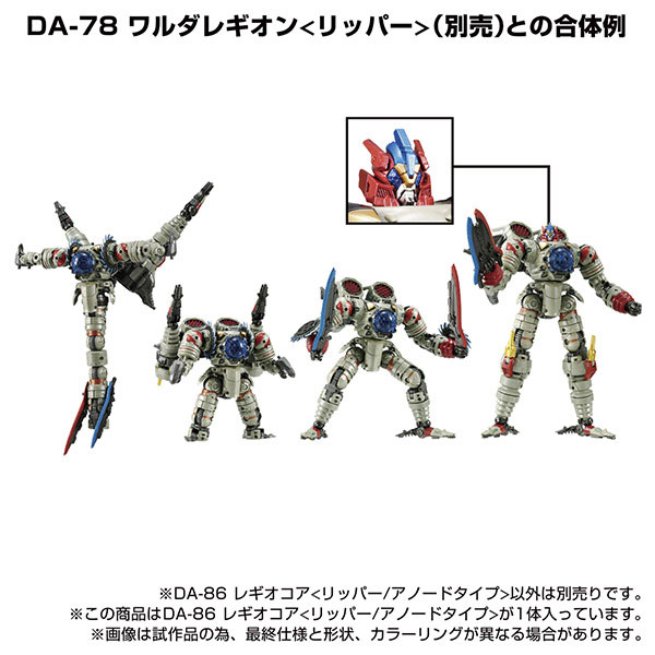 Diaclone DA-86 Regio Core [Ripper/Anode Type]