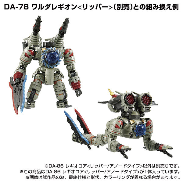 Diaclone DA-86 Regio Core [Ripper/Anode Type]
