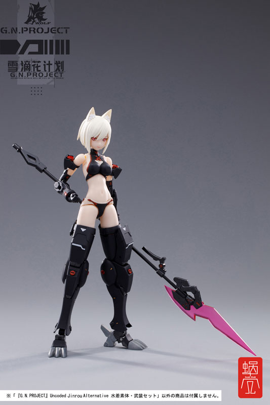 G.N.PROJECT Uncoded Jinrou Alternative Swimsuit Base Body, Equipment Set