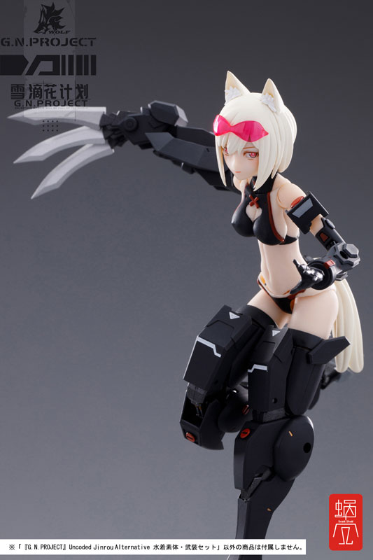 G.N.PROJECT Uncoded Jinrou Alternative Swimsuit Base Body, Equipment Set