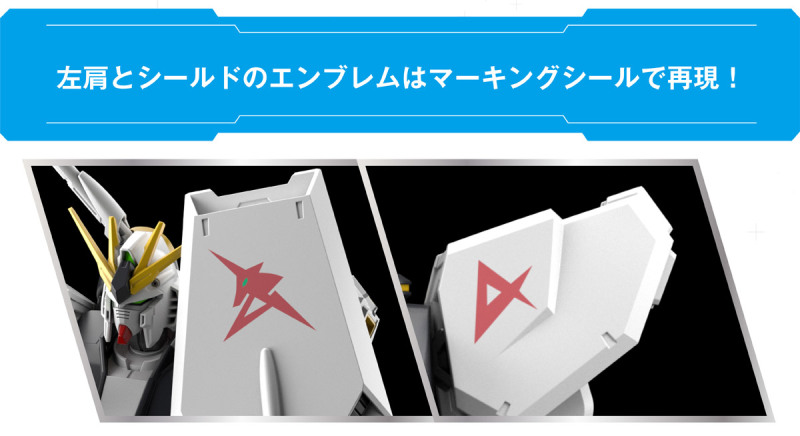 ENTRY GRADE 1/144 νGundam