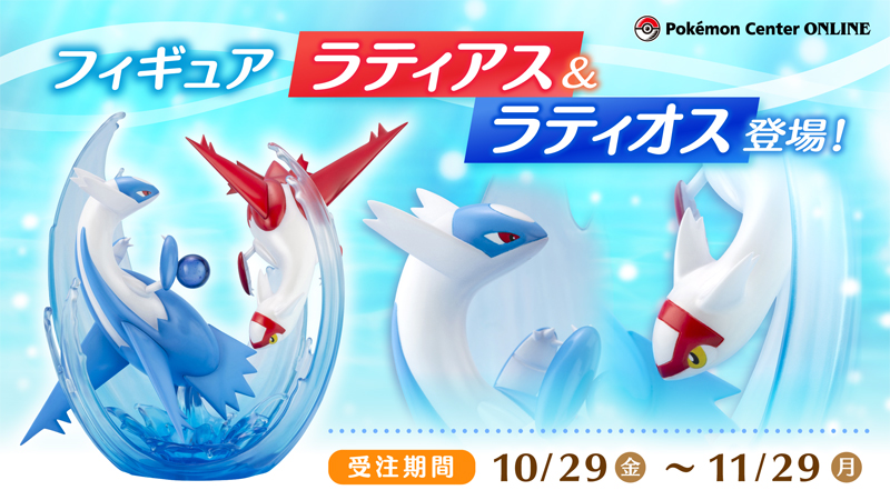 Pokemon - Latios & Latias