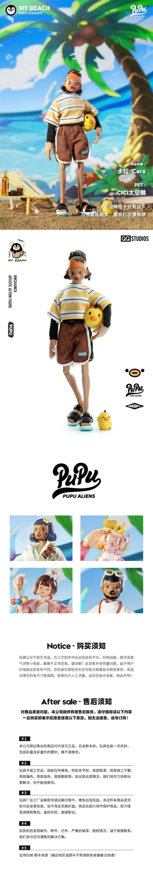 PUPU My Beach