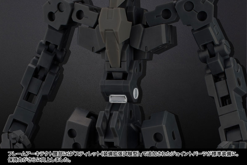 Frame Arms Extend Arms 05 [for Type 48 Model 1 Kagutsuchi-Kou] :RE2 1/100 Plastic Model