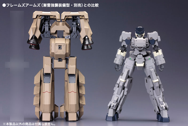 Frame Arms Extend Arms 05 [for Type 48 Model 1 Kagutsuchi-Kou] :RE2 1/100 Plastic Model