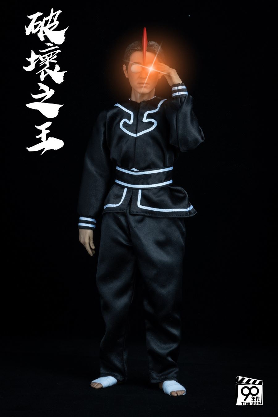 The King of Destruction (Item-Th002)