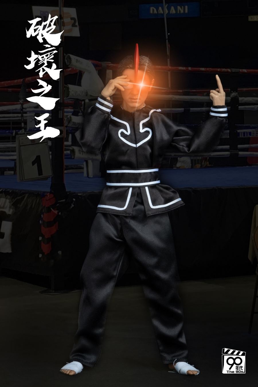 The King of Destruction (Item-Th002)