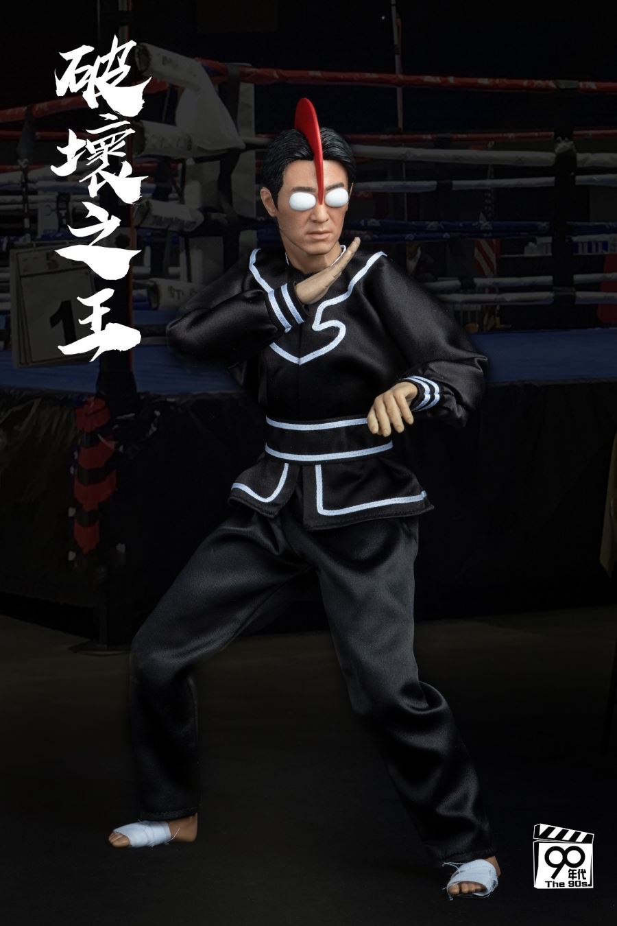 The King of Destruction (Item-Th002)