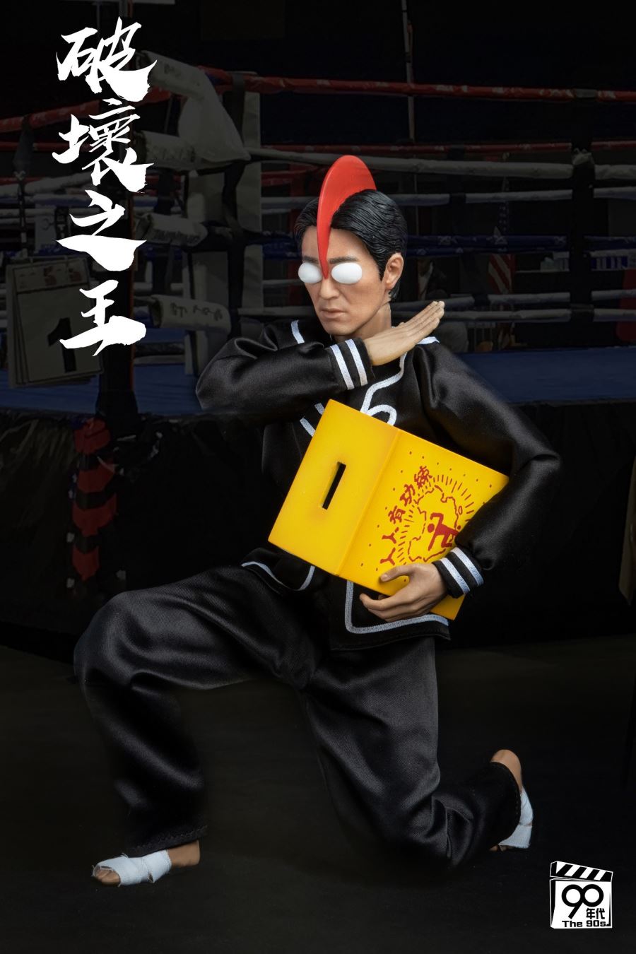 The King of Destruction (Item-Th002)