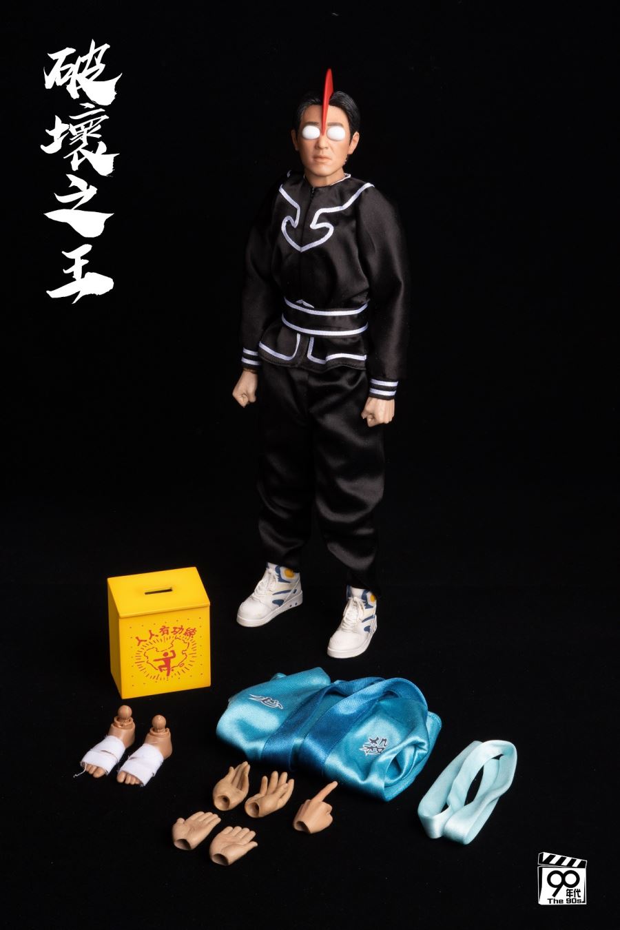 The King of Destruction (Item-Th002)