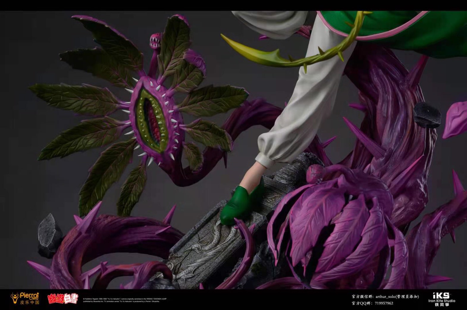 Kurama – Yu Yu Hakusho