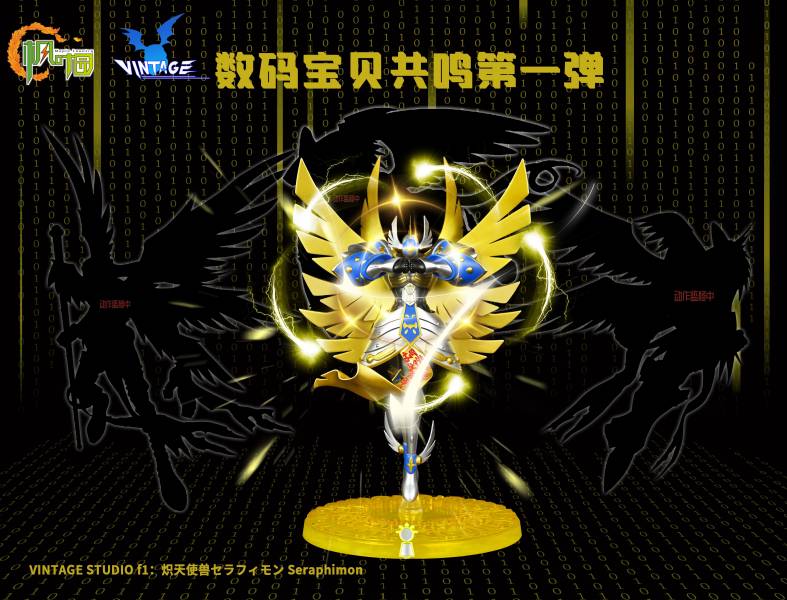 Digimon Ultimate Angel Beast