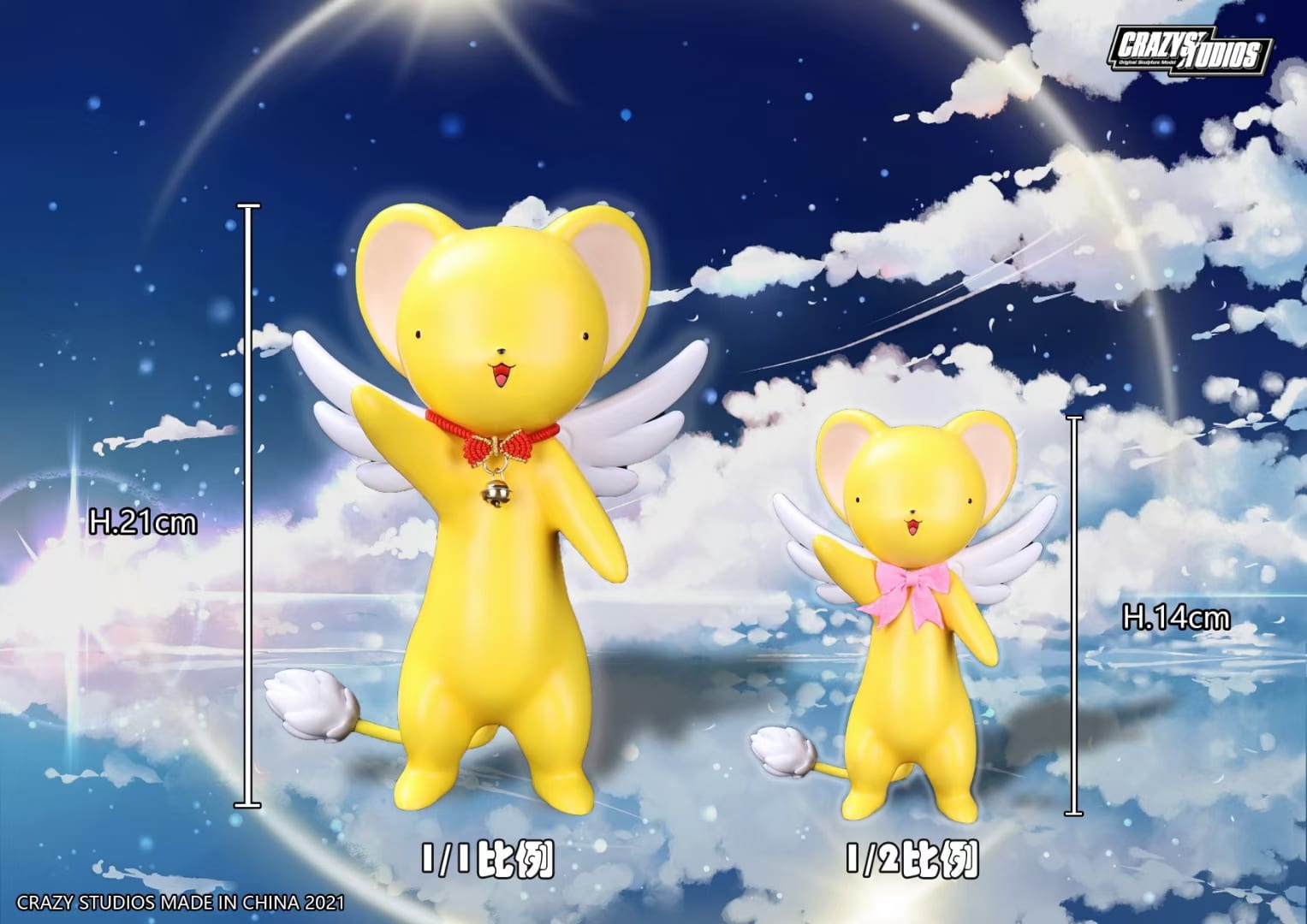 Cerberus & Spinel Sun