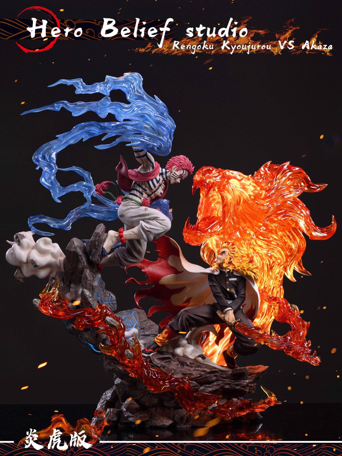 rengoku Kyoujurou VS Akaza With LED 1/6