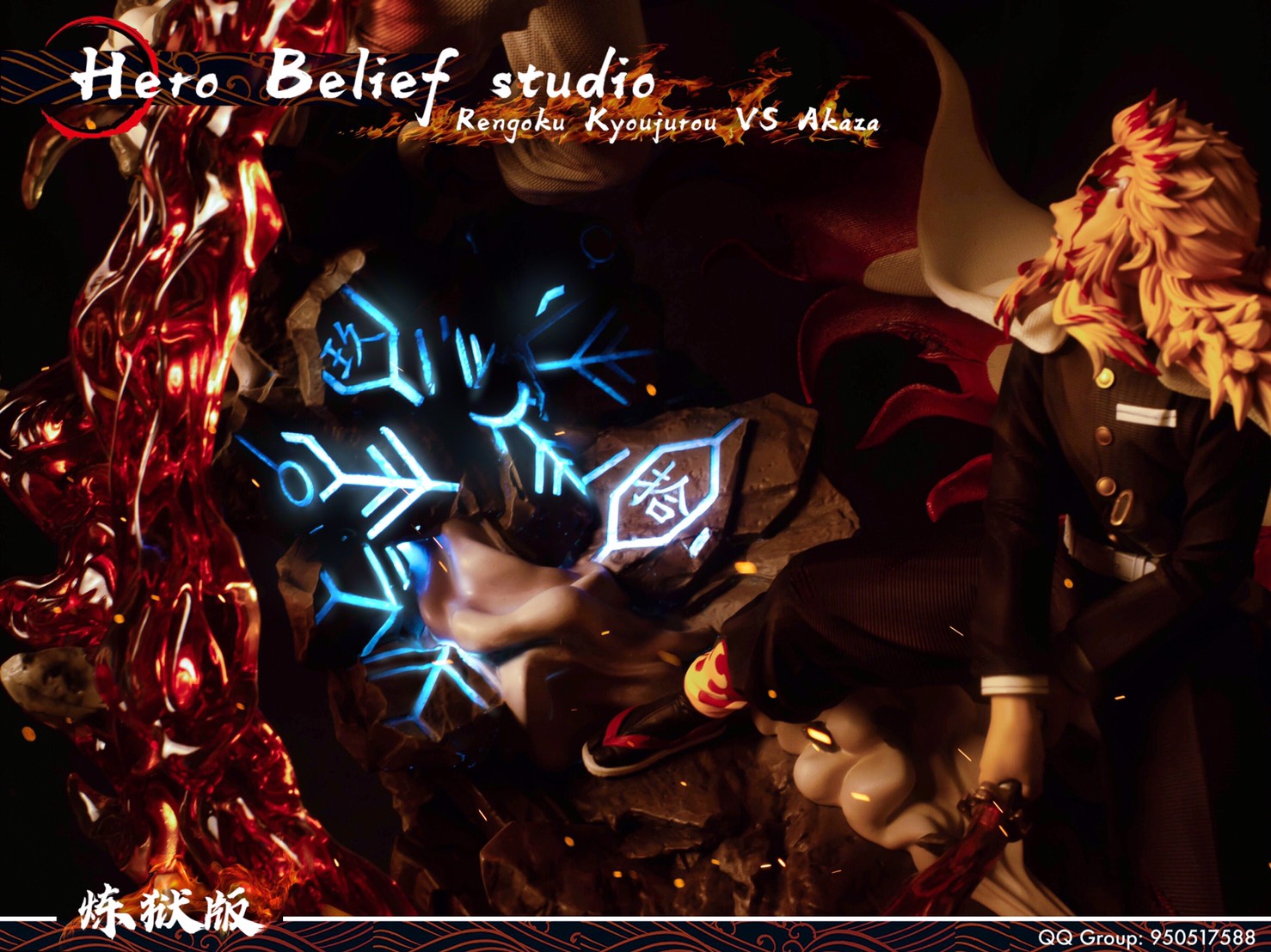 rengoku Kyoujurou VS Akaza With LED 1/6