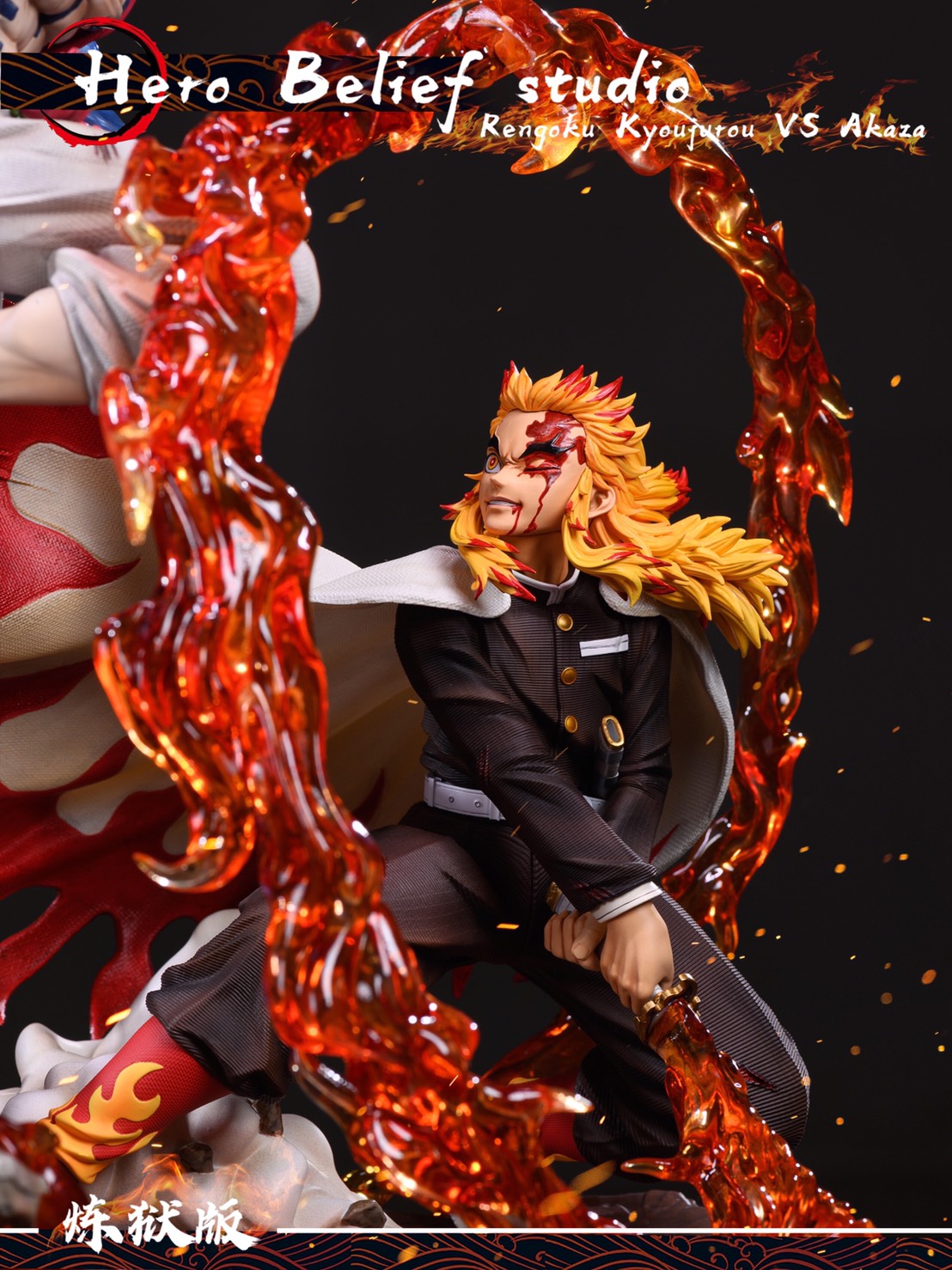 rengoku Kyoujurou VS Akaza With LED 1/6