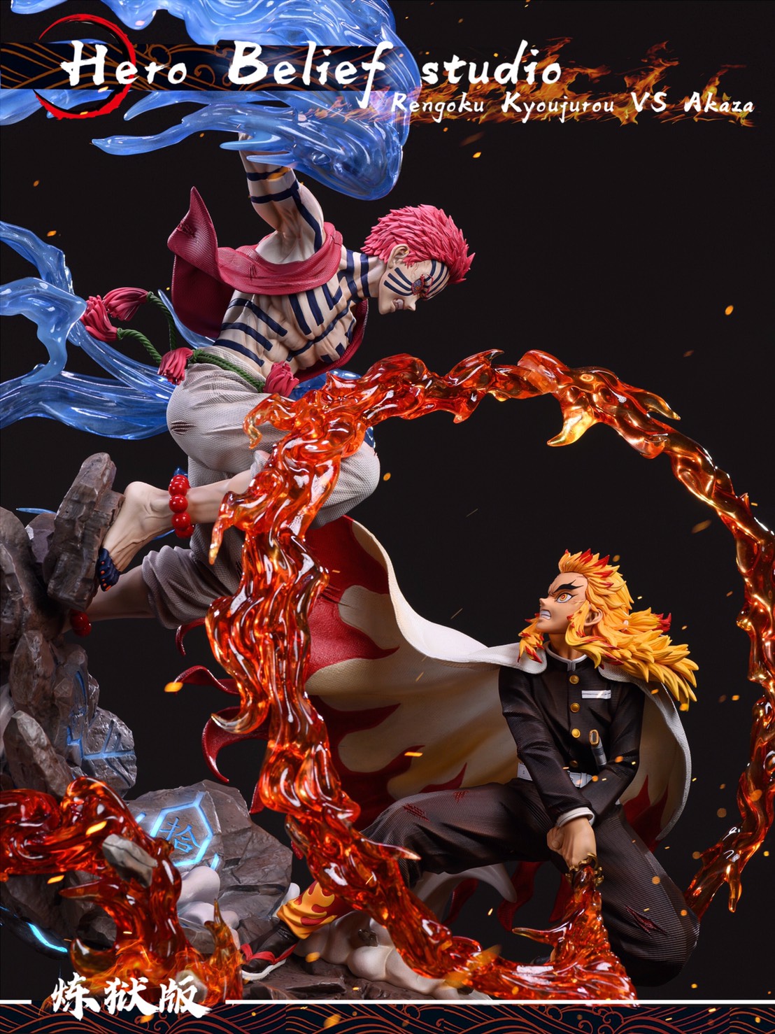 rengoku Kyoujurou VS Akaza With LED 1/6