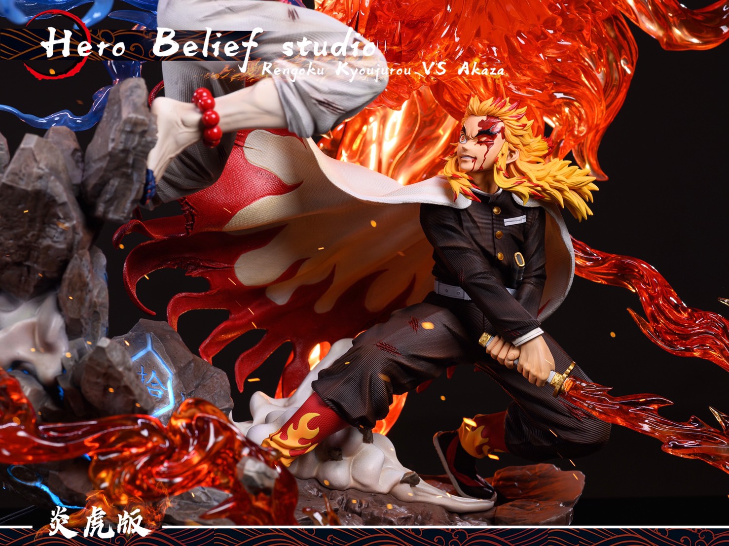 rengoku Kyoujurou VS Akaza With LED 1/6