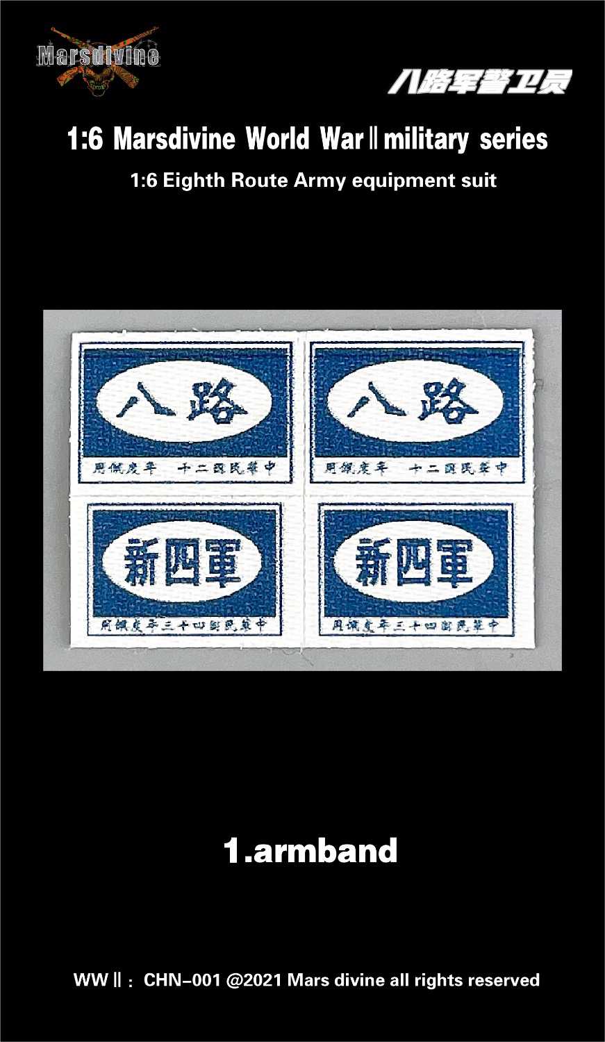 WWII Chinese Eighth Route Army Guard Elevator Set 1/6