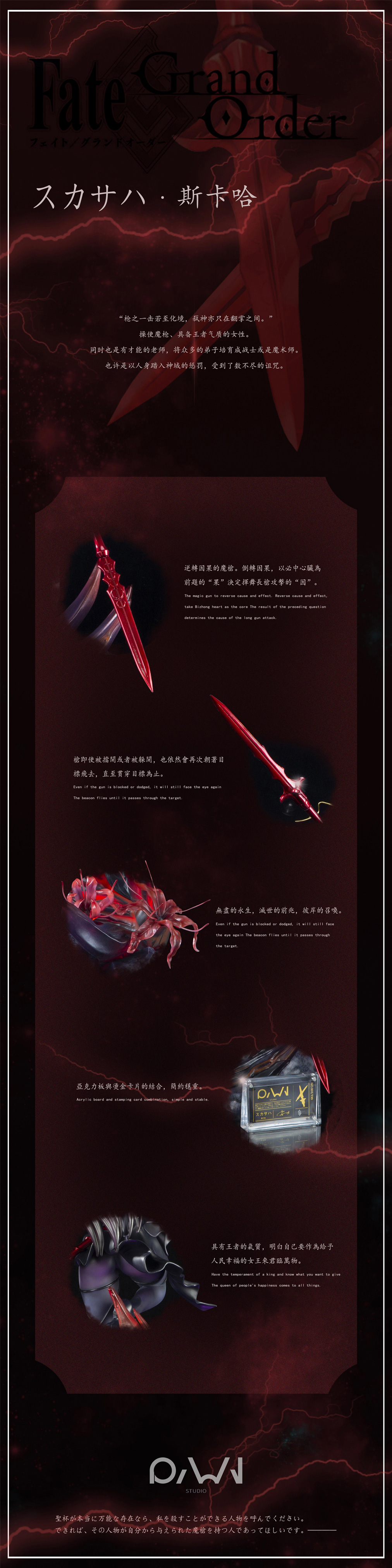 Scathach – Fate/Grand Order