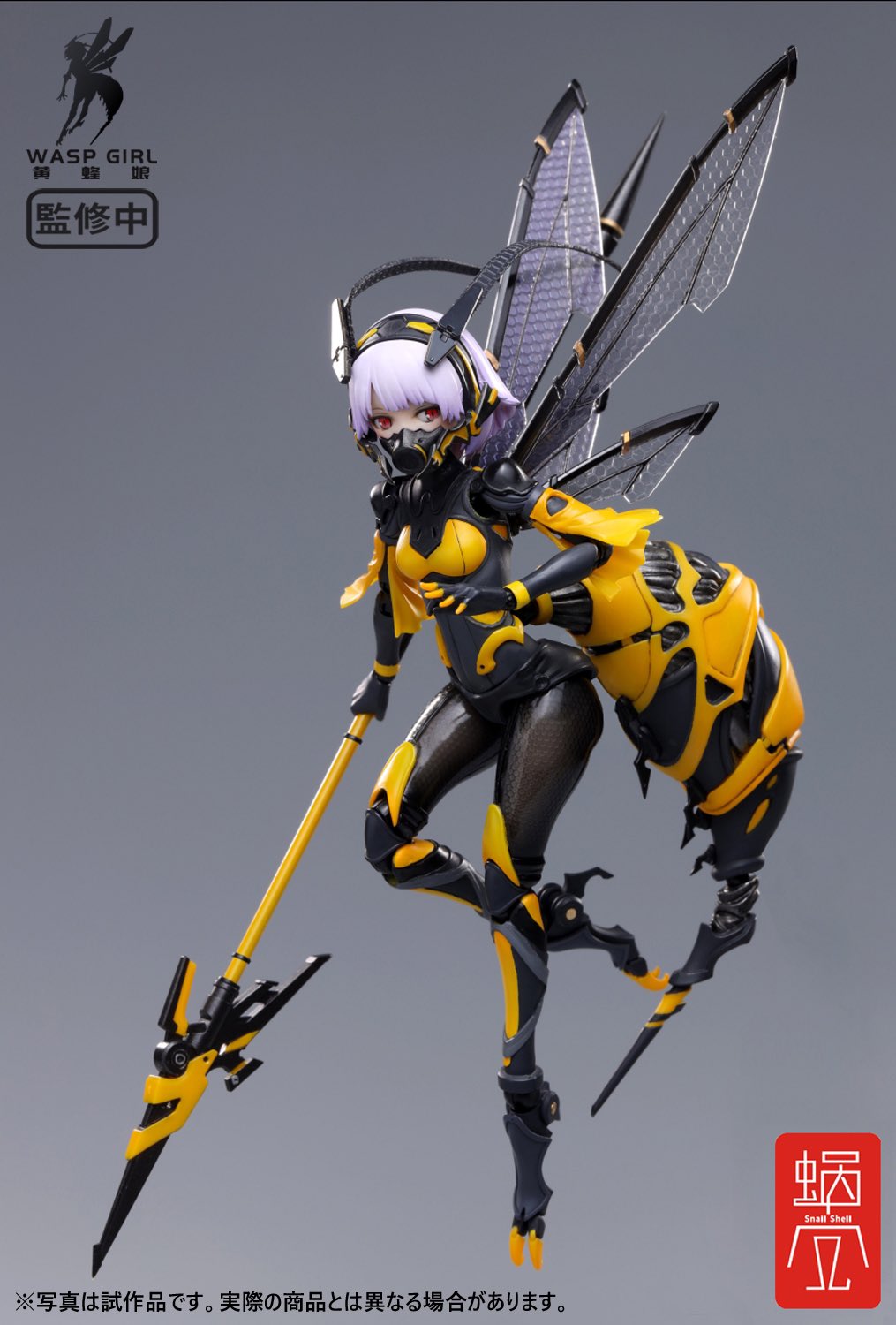 WASP GIRL