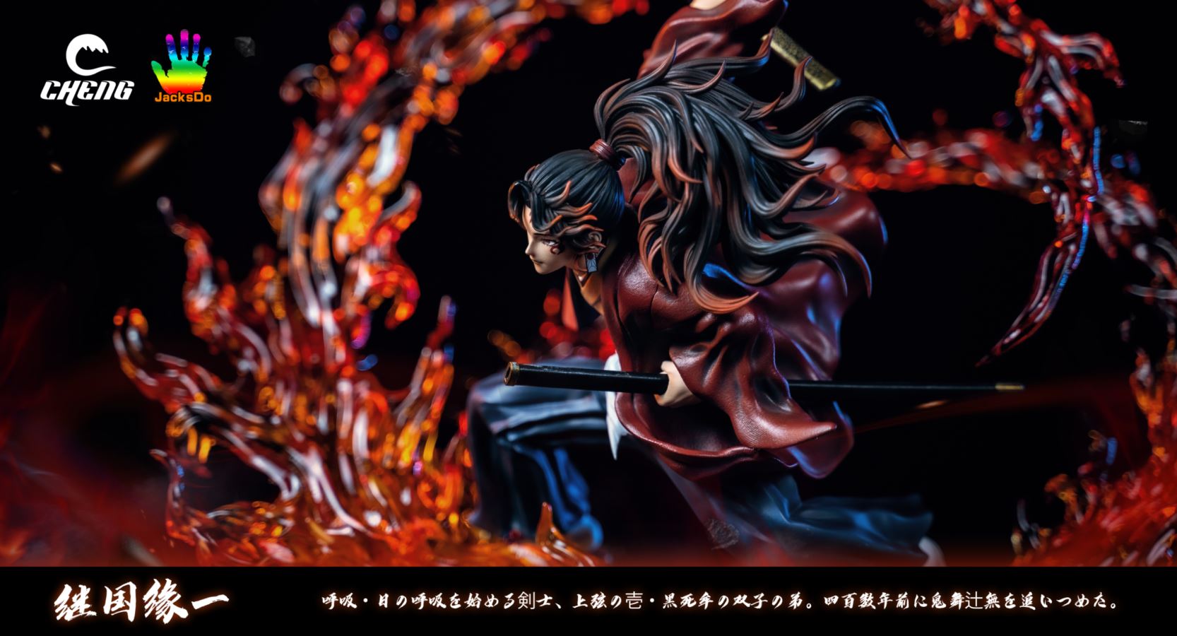 Tsugikuni Yoriichi – Demon Slayer