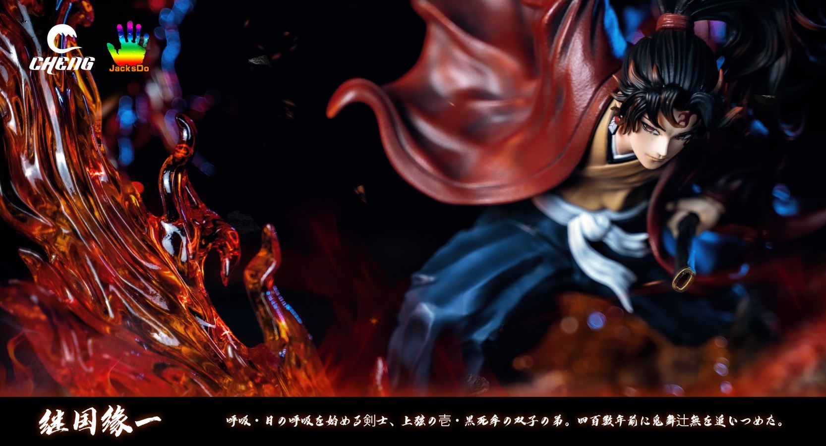 Tsugikuni Yoriichi – Demon Slayer