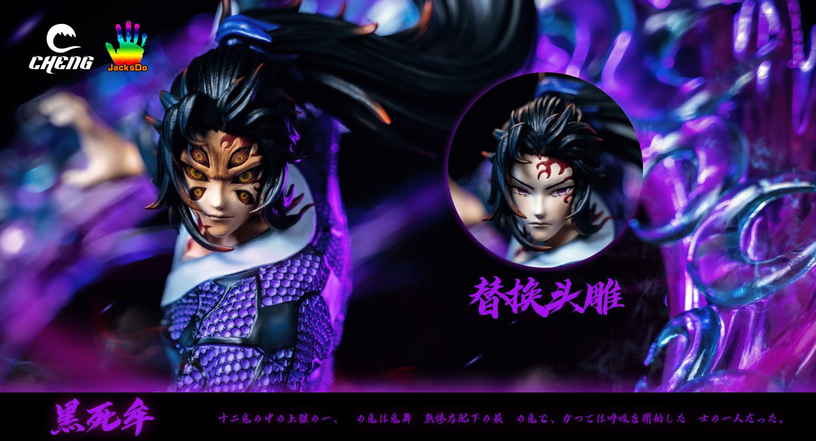 Tsugikuni Yoriichi – Demon Slayer